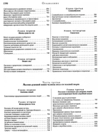Из области таинственного. Протоиерей Григорий Дьяченко
