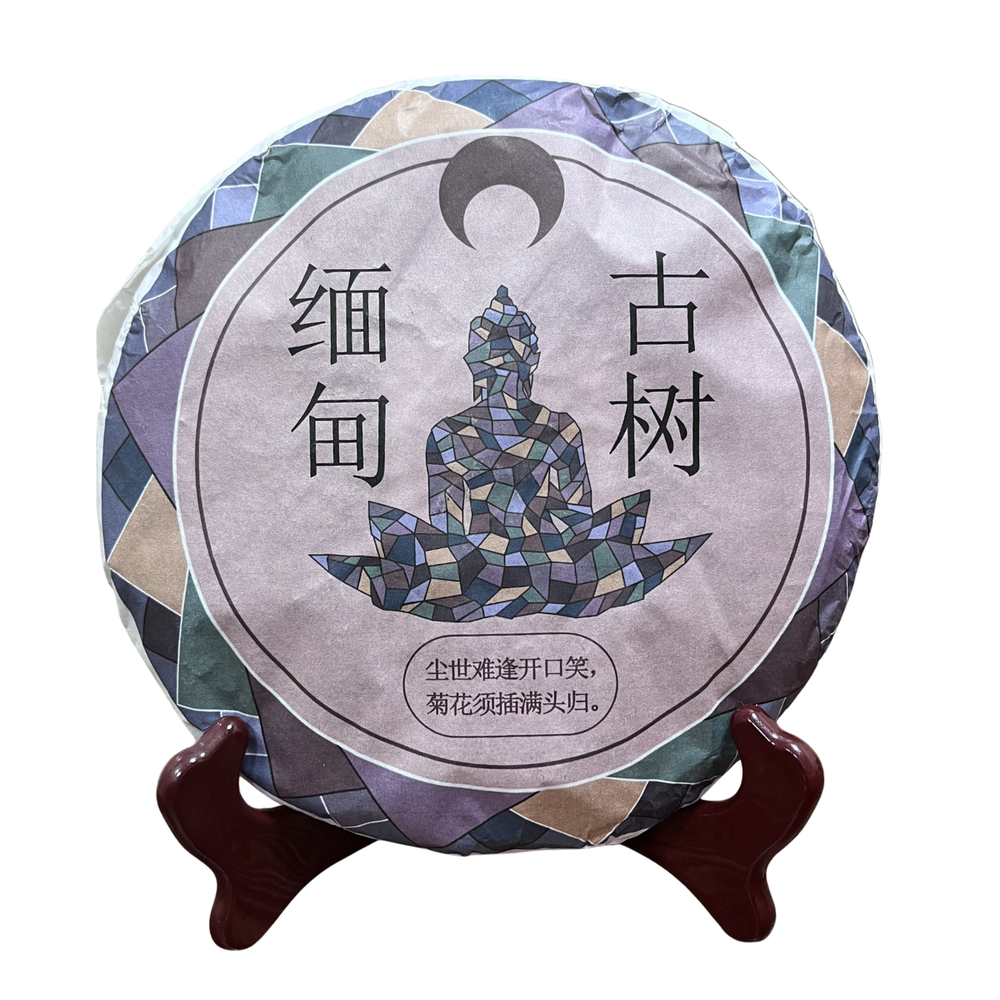 Шу Пуэр Мьен Дьен Фиолетовый Будда от Юн Г. 357г.