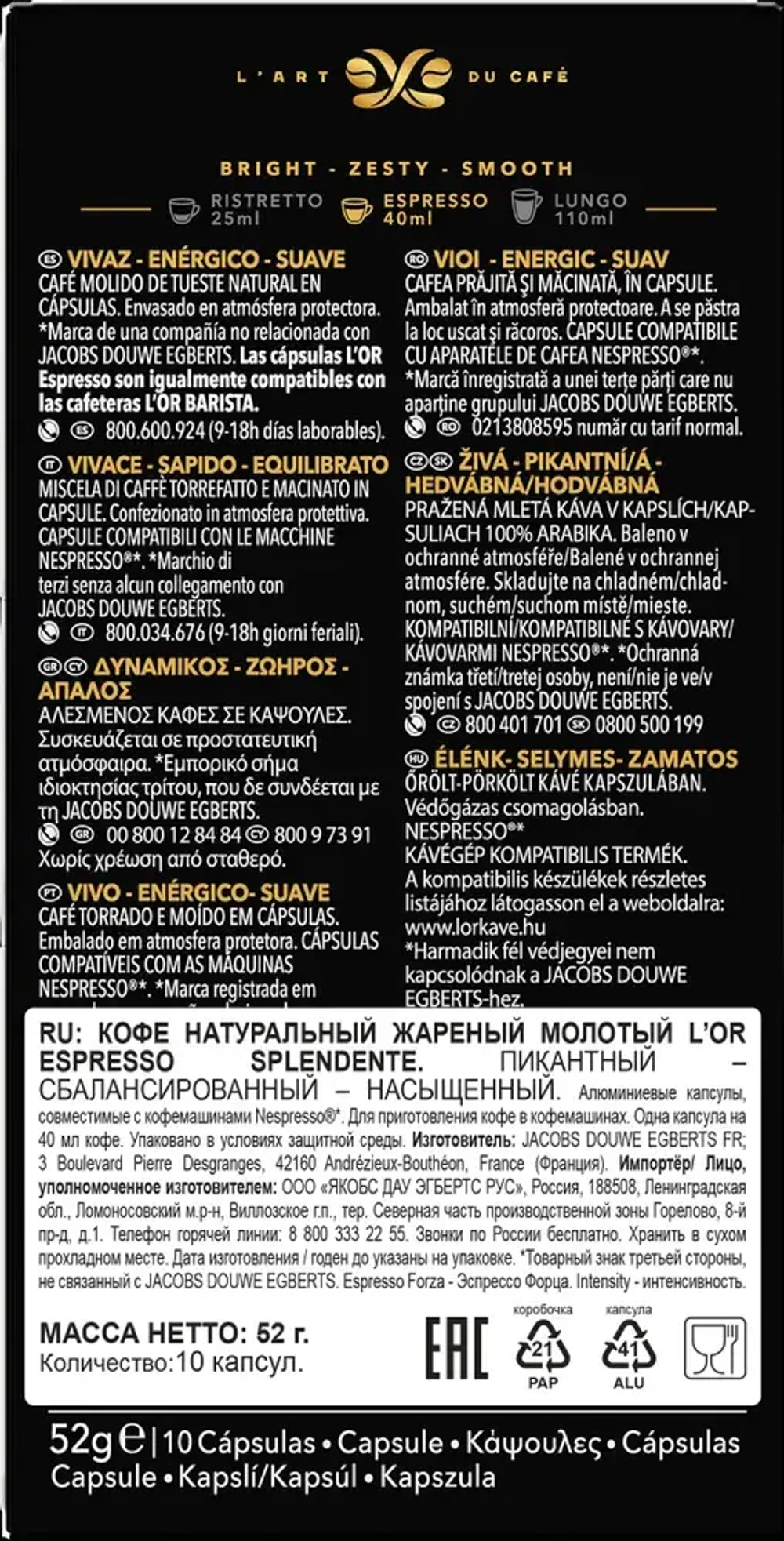 Кофе в капсулах L'OR Espresso Splendente, для кофемашины Nespresso, арабика, 10 шт