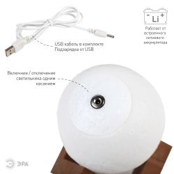 Ночник - светильник светодиодный ЭРА NLED-490-1W-W Луна аккумуляторный белый