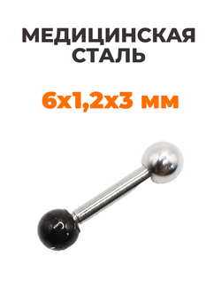 Штанга длина 6 мм с серебристым и черным шариками 3 мм для пирсинга. Медицинская сталь. 1шт.