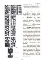 Путь Таро. Том 1. Старшие арканы (PDF)