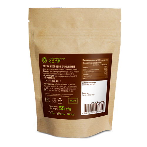 Ядро кедрового ореха / дой пак / 55 г / калибр 900 / Сибирский кедр