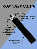 Ручки именная Елисей