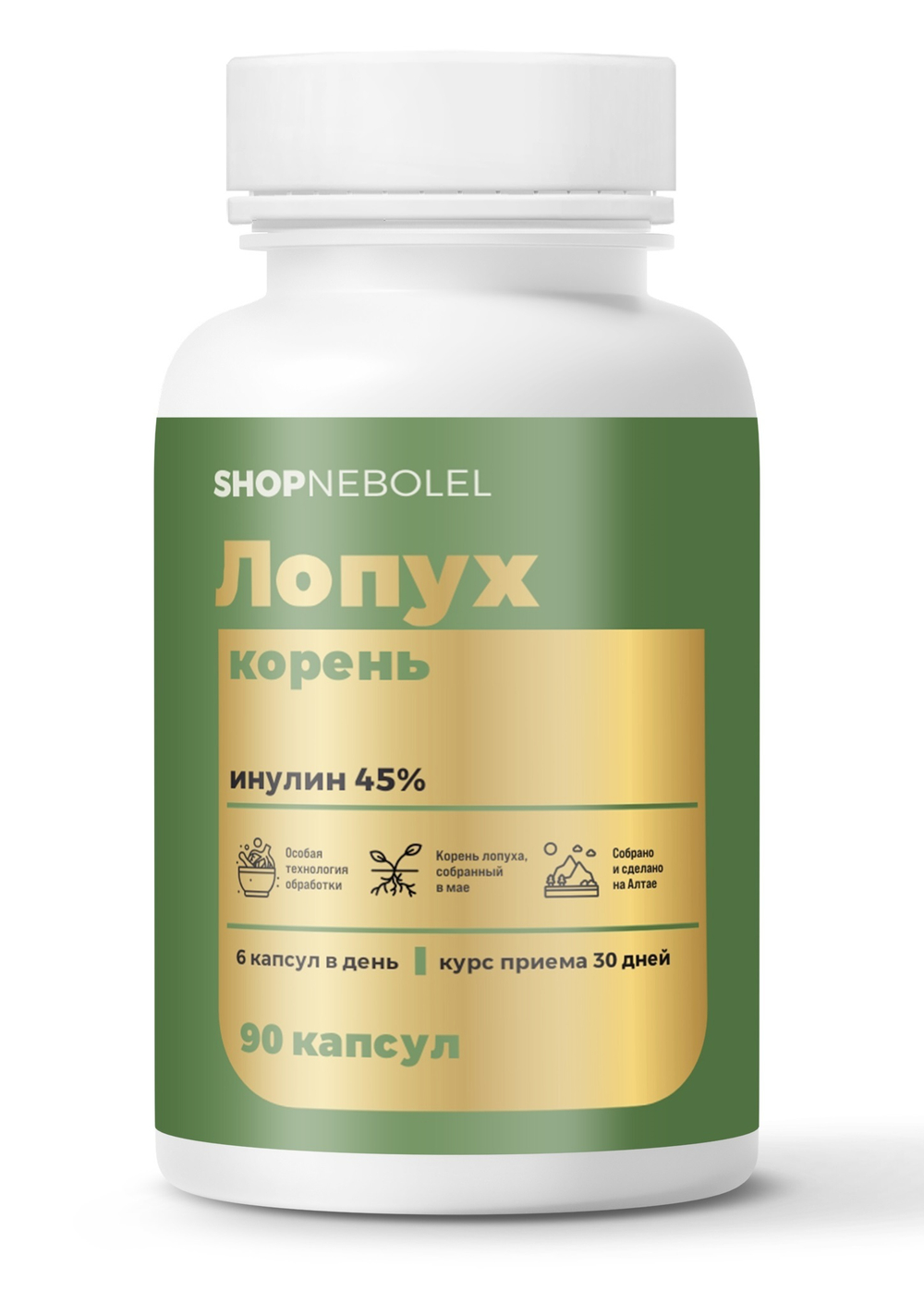 Корень лопуха в капсулах