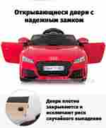 Детский электромобиль "AUDI TTRS" 12V, белый