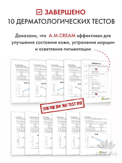 Осветляющий и разглаживающий морщины крем W.Skin AM Cream