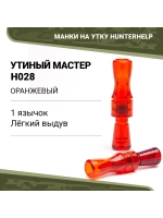 Манок на утку Утиный Мастер H028 конус