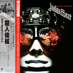 Judas Priest / Killing Machine (LP)