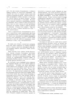 Казачье дело. №1-4/5, 11 (1931-1937) | Коллектив авторов