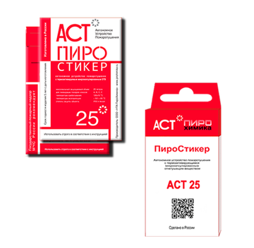 Пиростикер АСТ-25