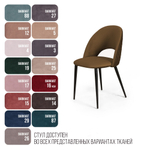 Стул Max ромб, бархат коричневый 12