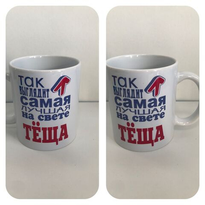 Кружка в подарок с приколами