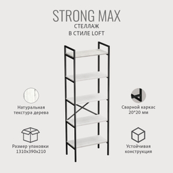 Стеллаж STRONG MAX loft, металлический напольный с 5 деревянными полками из ЛДСП, 60.5х35х181 см, ГРОСТАТ
