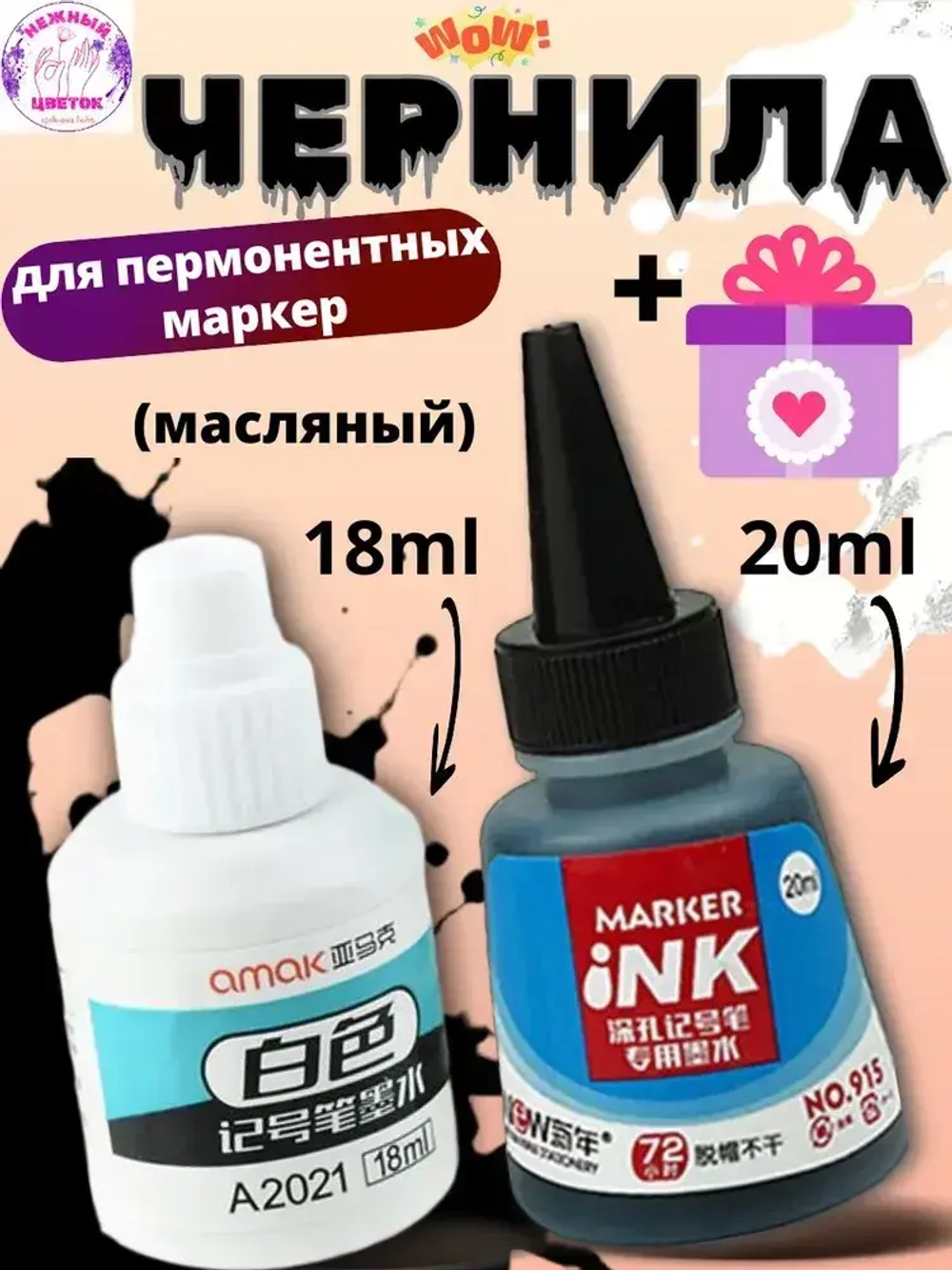 черный, белый