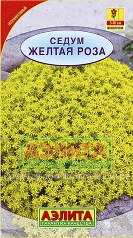 Седум Желтая роза многолетник 0,03гр Аэлита