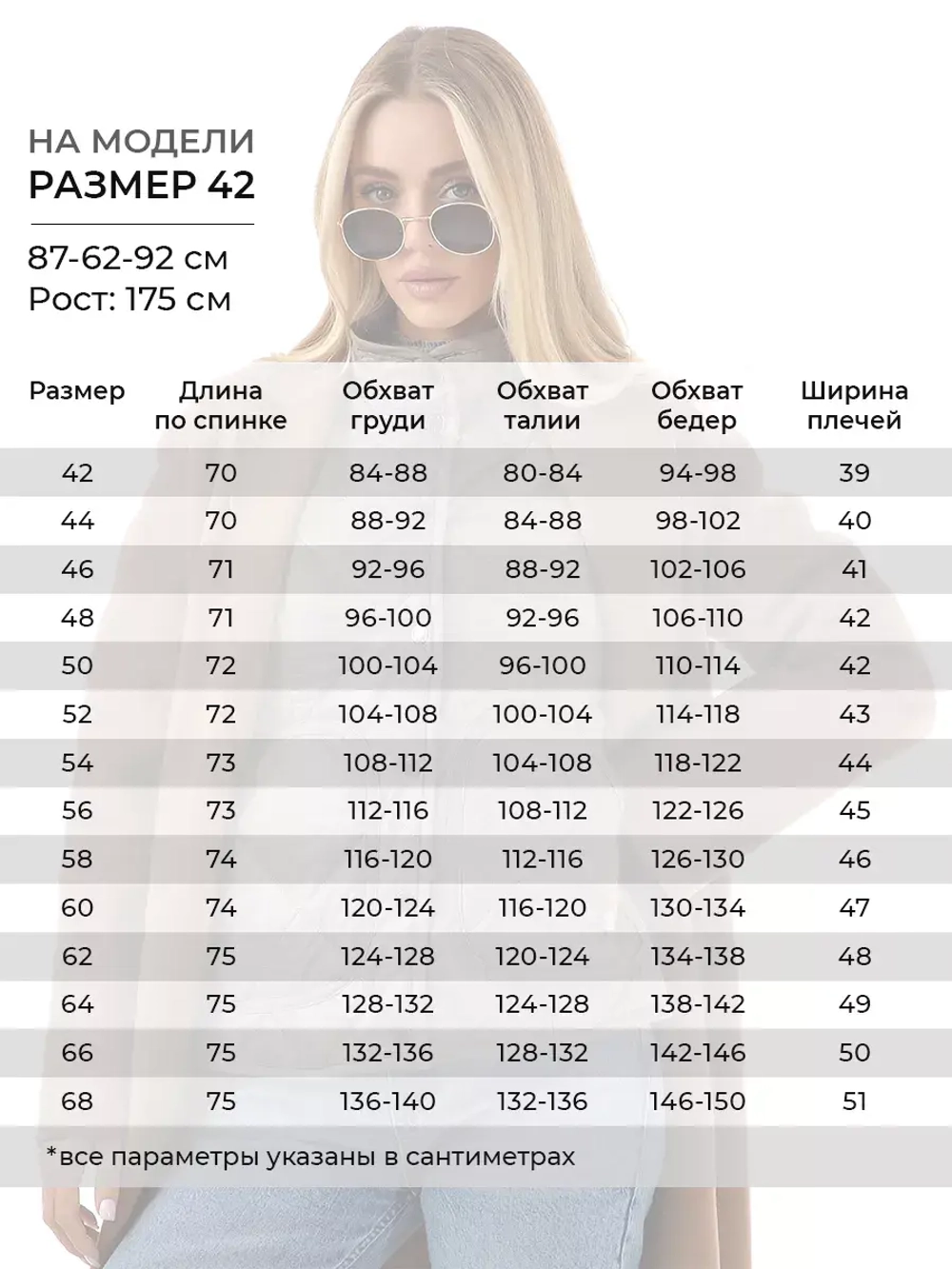 Куртка демисезонная стеганая