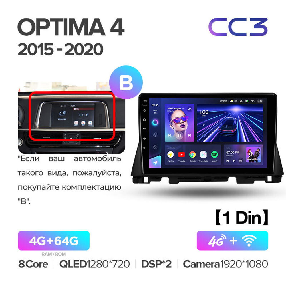 Teyes CC3 10.2" для KIA Optima, K5 2015-2020