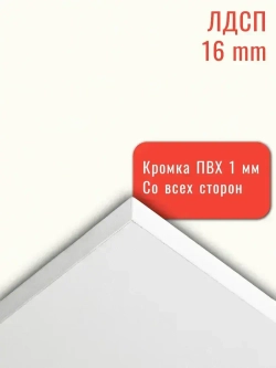 Мебельная деталь ЛДСП Щит 1020*340 мм цвет Белый 16 мм