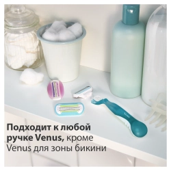 VENUS Сменные кассеты для бритья 2шт