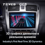 Teyes CC3 9" для Toyota Avensis 2008-2015