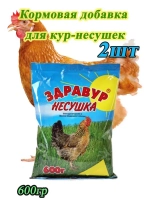 Здравур несушка Кормовая добавка для кур 600гр *2шт