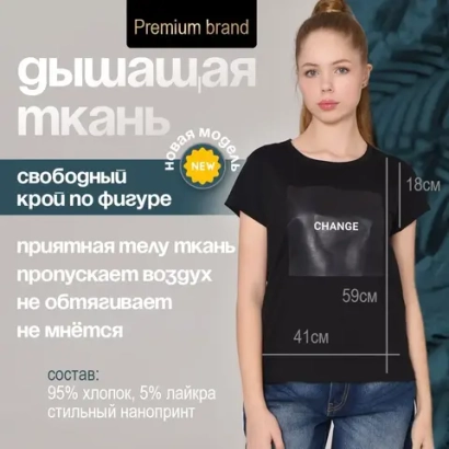 Футболка женская CHANGE