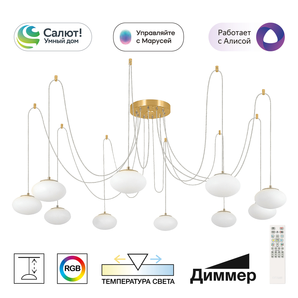 Citilux ATMAN SMART CL226A093 LED RGB Умная подвесная люстра Бронза