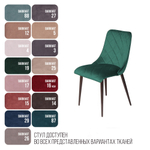 Стул Patrik, бархат зеленый 19
