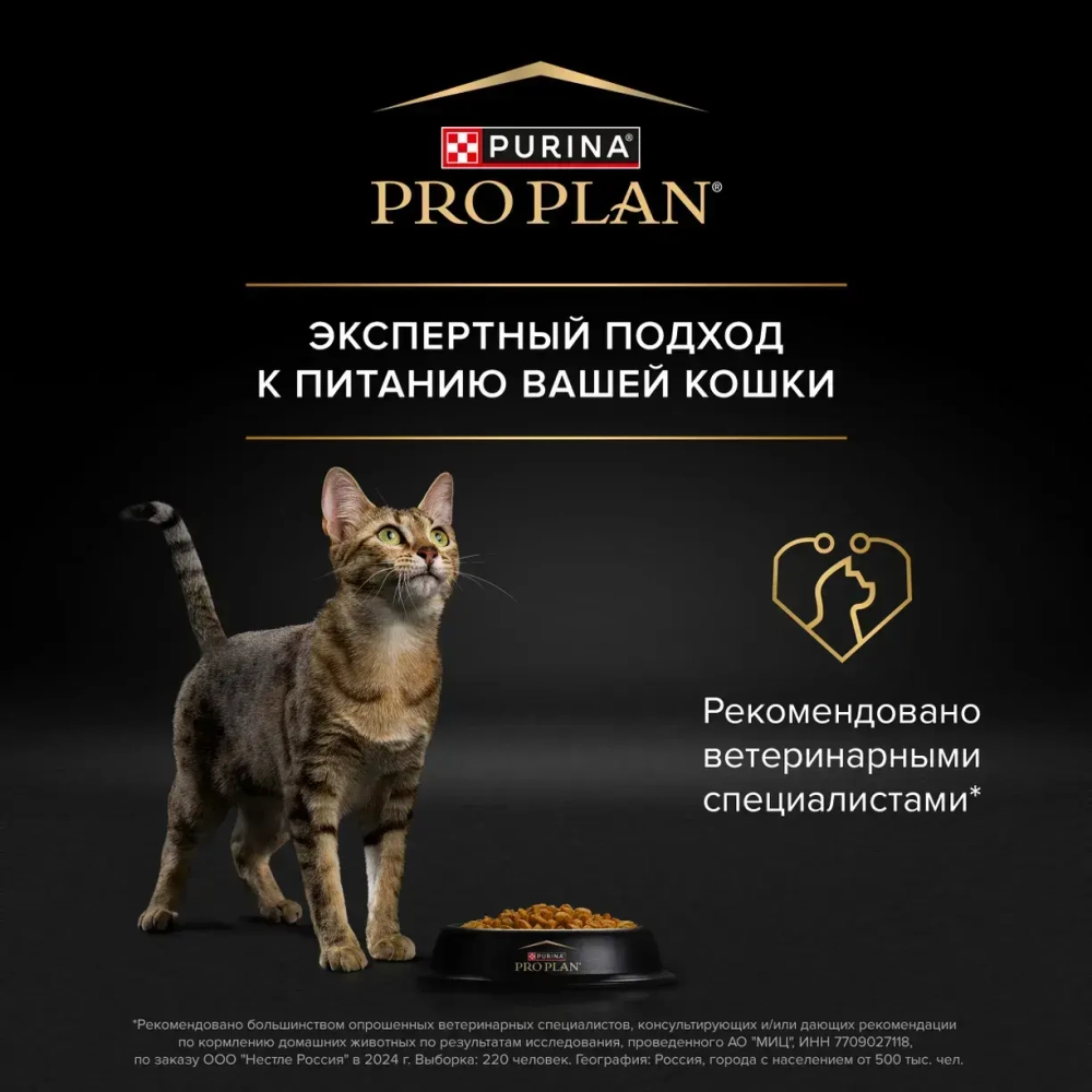 Корм с индейкой для котят для здоровья пищеварения Pro Plan 10+2кг