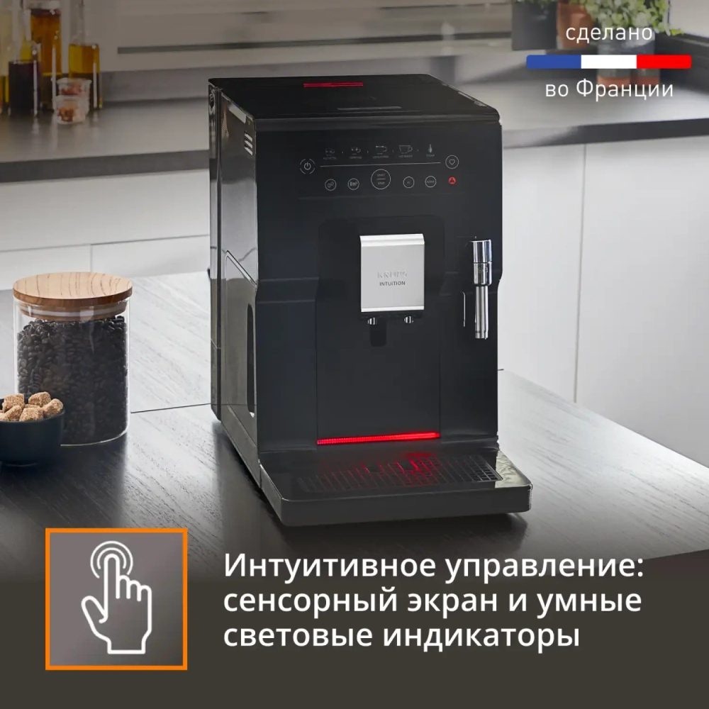 Автоматическая KRUPS Intuition Preference EA873810