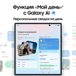8" Смартфон Samsung Galaxy Z Fold7 12/256Gb,  SM-F966B,  NFC,  AMOLED,  120Гц,  4400мAч,  синий