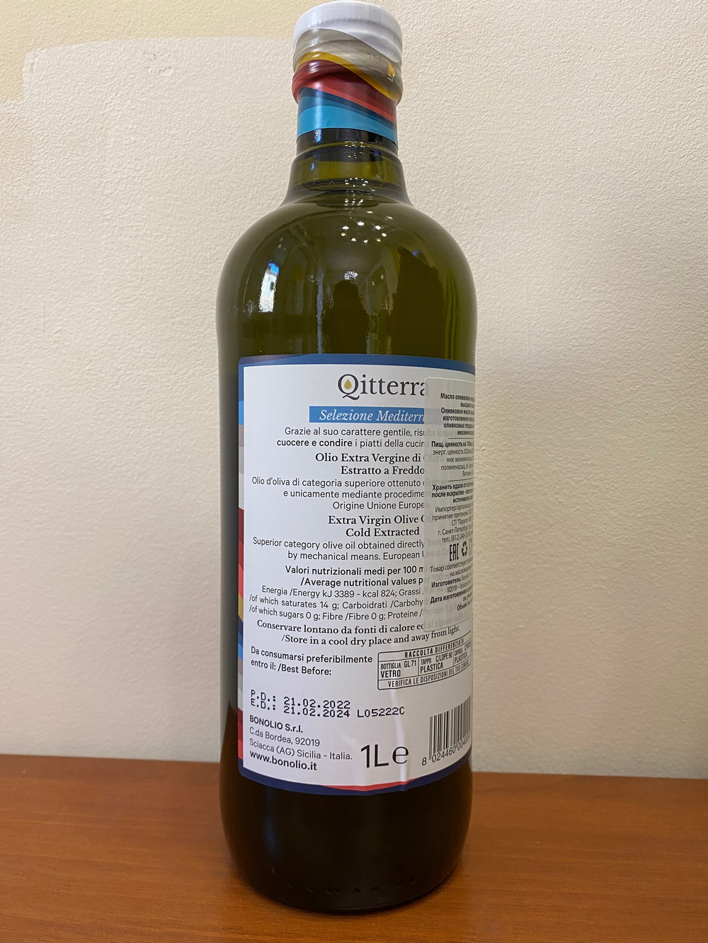 Оливковое масло BONO Qitterra  1l Сицилия
