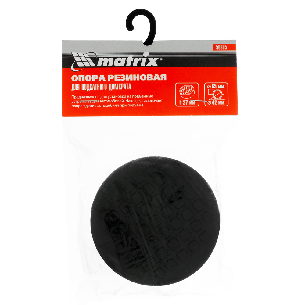 Резиновая опора для подкатного домкрата D 65 мм Matrix
