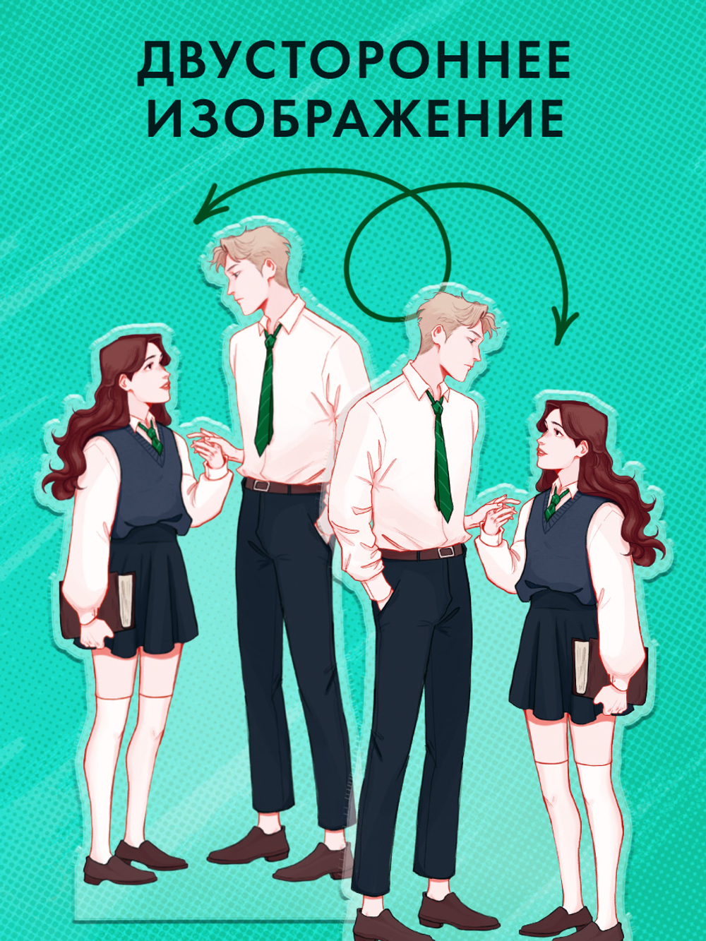 Фигурка "Селин и Уильям" по роману Даны Делон "Уроки нежности"