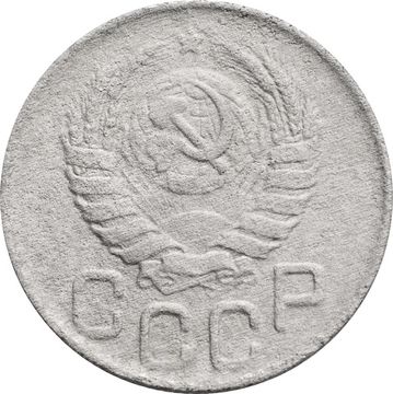 20 копеек 1943