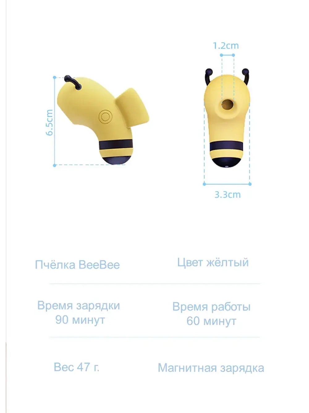 Вибратор вакуумно-волновой стимулятор пчёлка BeeBee