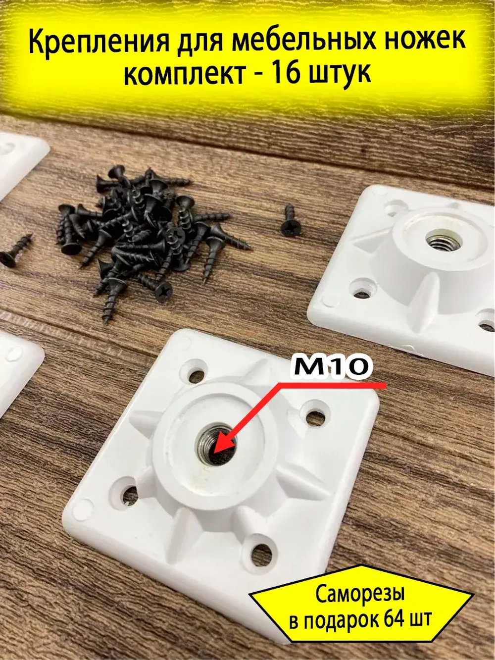 Ножки для крепления столешницы и кухонных столов