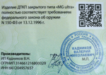 ДТКП МОЛОТ полуинтеграл ВПО-285 ALTAY, ВПО-185, (9х19, 9x22, .345ТК, М14х1 левая), Matilda MG Ultra