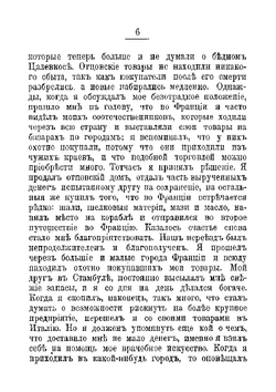 Сказки Гауфа. Часть 2 | Хауф Вильгельм