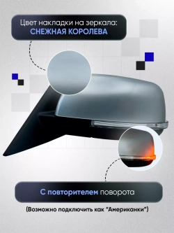 Зеркала ваз 2110-2112 2170-2171 Электропривод Обогрев