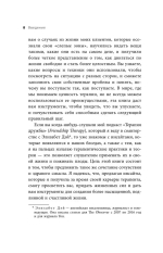 Эффект слепого пятна. Вырвись из внутренних установок, которые запрещают заботиться о себе, доверять другим и делать то, что хочется