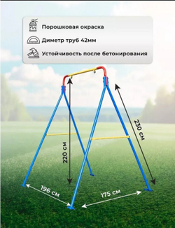 Качели-стойка детские уличные (синий)