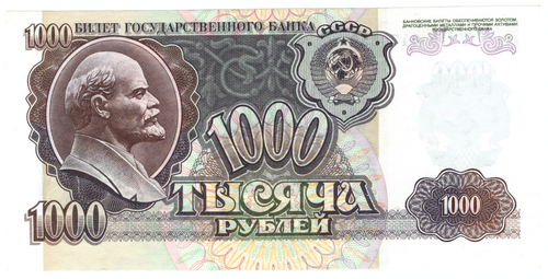 Банкнота 1000 рублей 1992 год (XF-AU)