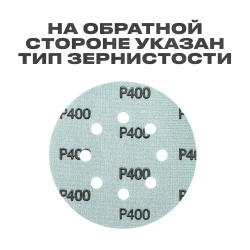 Набор наждачных шлифовальных кругов 125 мм 14шт.