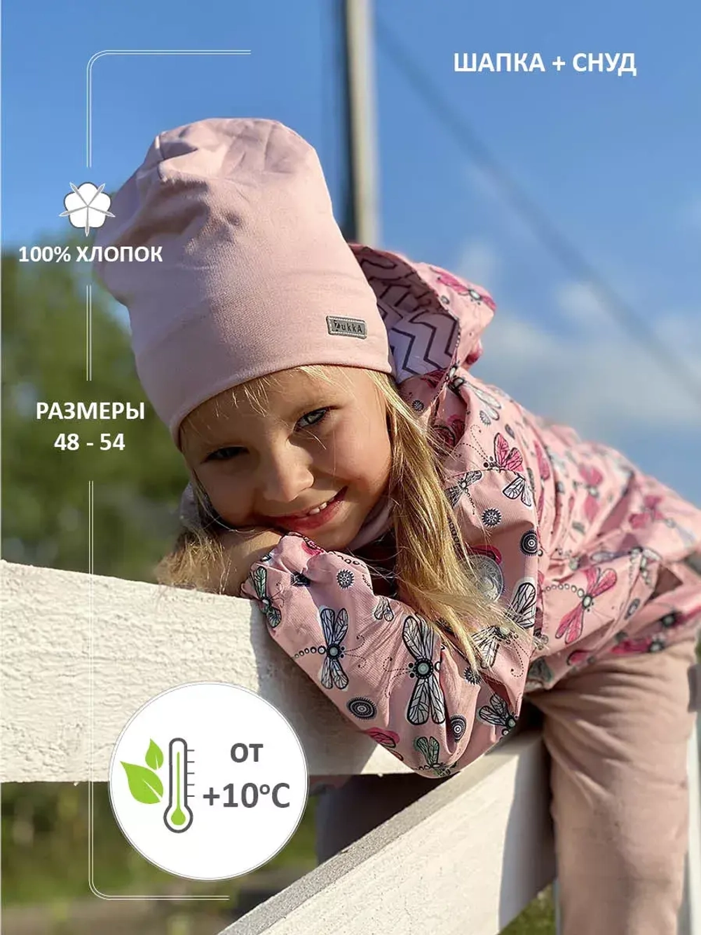 Комплект Smart: шапка со снудом