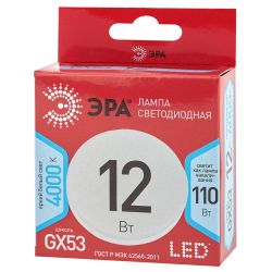 Лампочка светодиодная ЭРА RED LINE LED GX-12W-840-GX53 R GX53 12Вт таблетка нейтральный белый свет