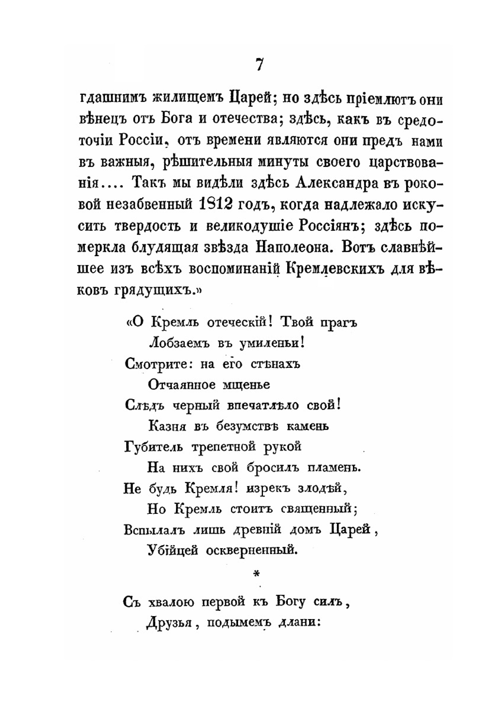 История Красной площади | И.К. Зеленецкий