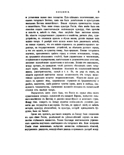 Иллюстрированная история Петра Великого. Том первый | А. Г. Брикнер
