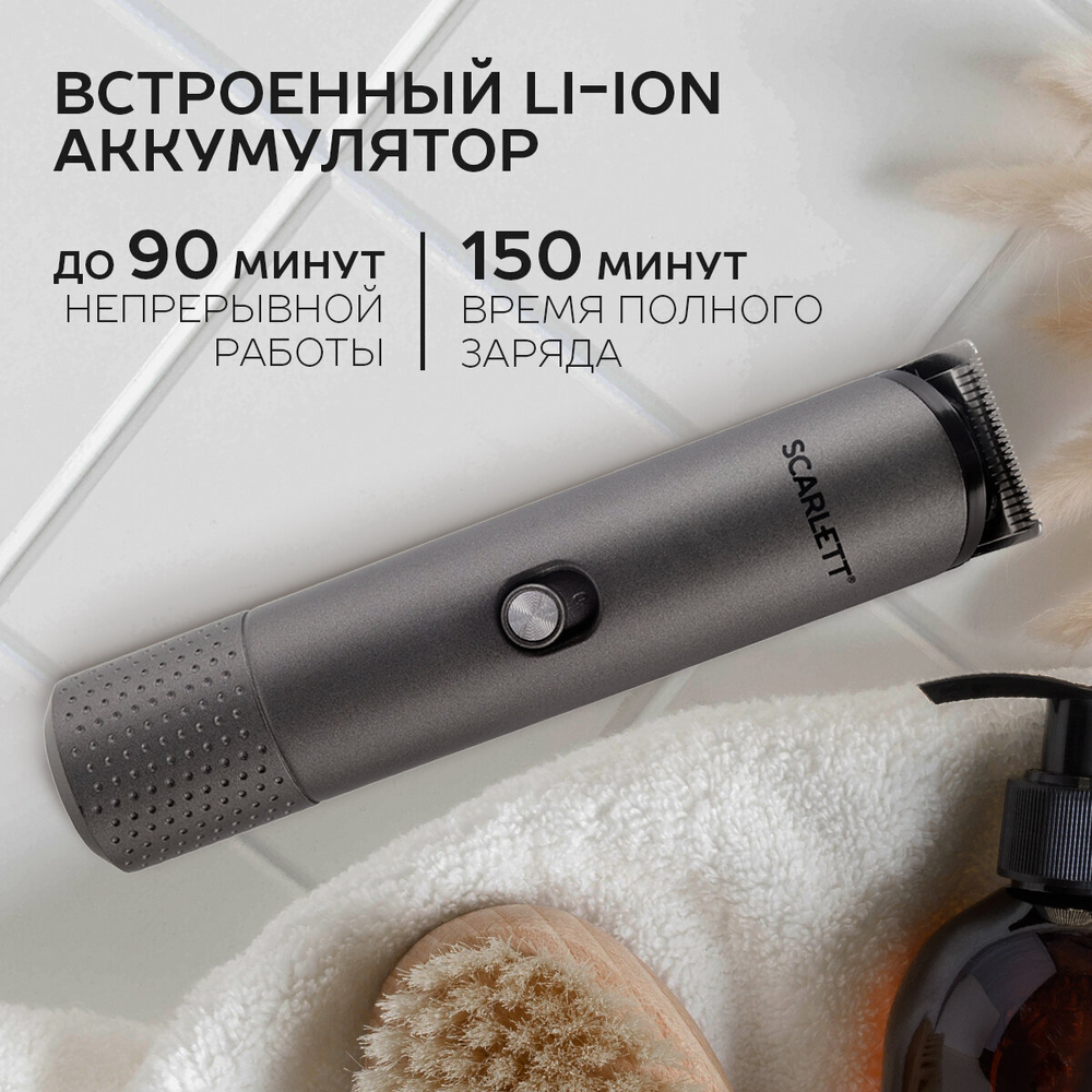 Машинка для стрижки SCARLETT SC-HC63C103 серебристый